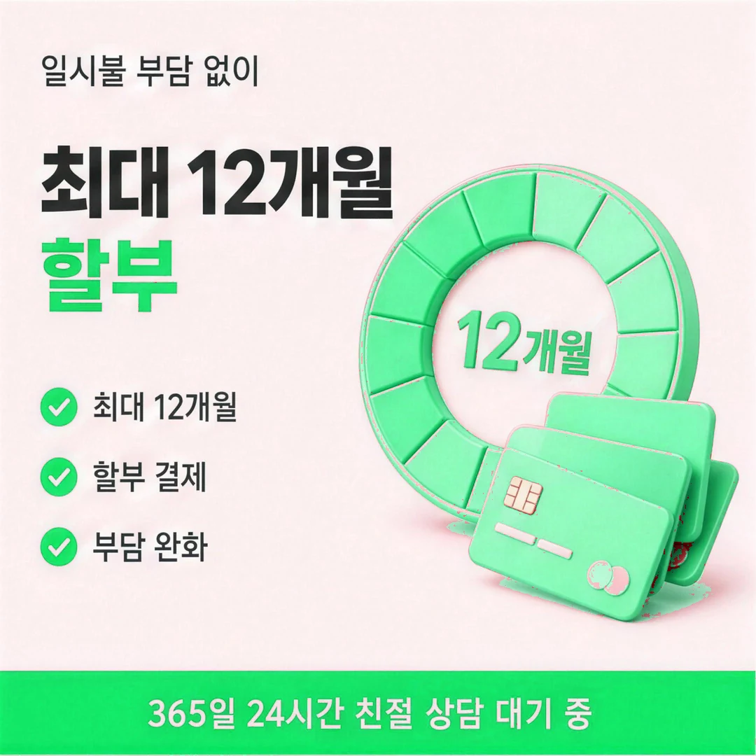 카드깡사이트 차감액 표기