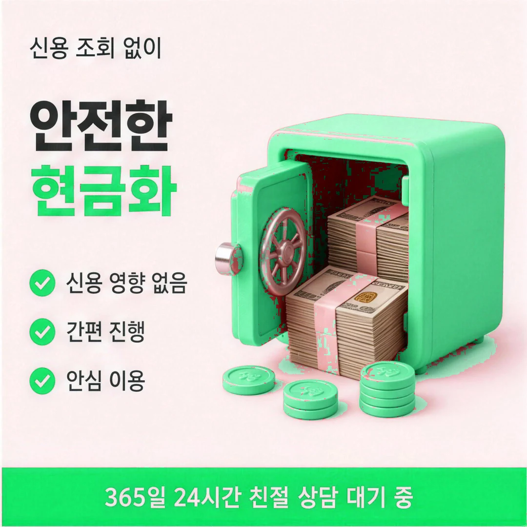 카드깡사이트 진행 순서