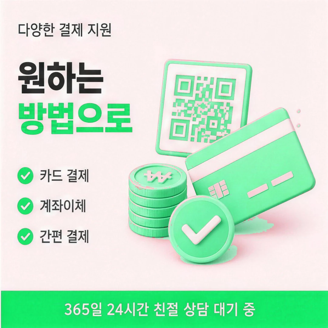 카드깡사이트 상담 창구